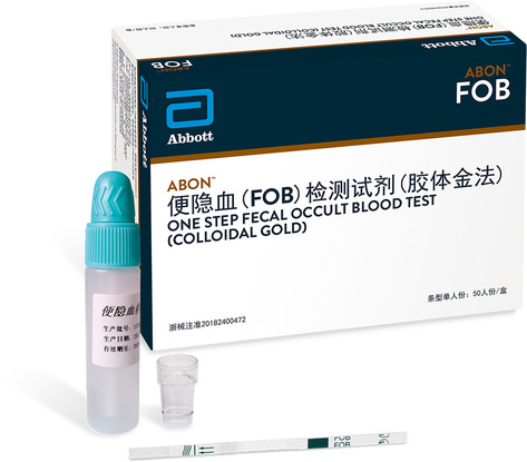 便隐血(FOB)检测试剂(胶体金法) 条型单人份:50人份/盒