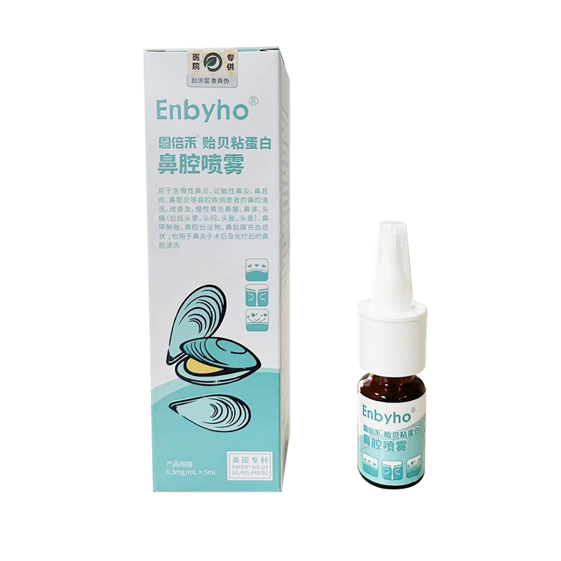 贻贝粘蛋白鼻腔喷雾 0.3mg/mL×5mL