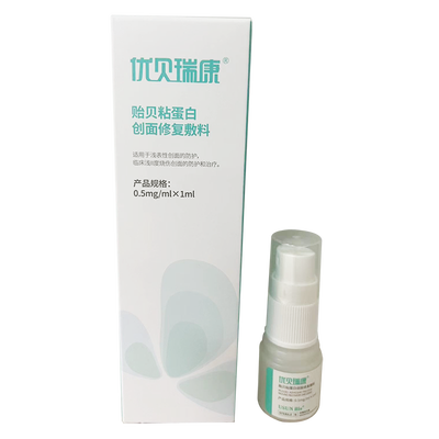 贻贝粘蛋白创面修复敷料 0.5mg/mL×1mL