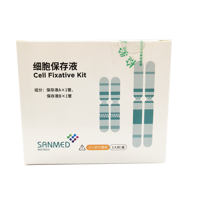 细胞保存液 1人份/盒