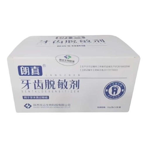 牙齿脱敏剂 30g/支