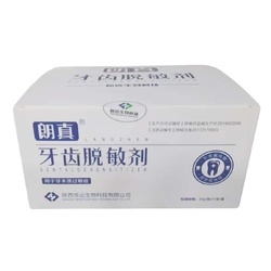 牙齿脱敏剂 30g/支