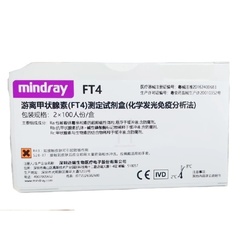 迈瑞 游离甲状腺素(FT4)测定试剂盒(化学发光免疫分析法) 2×100人份/盒