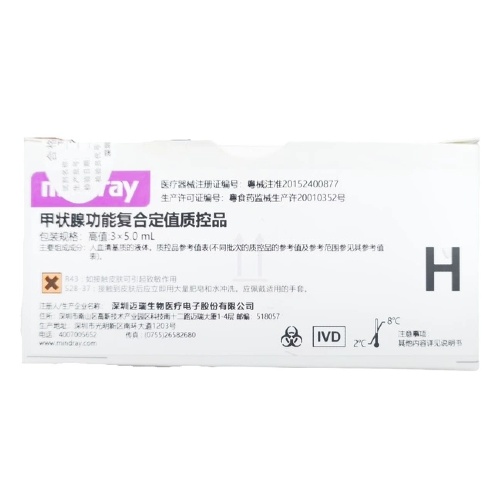 迈瑞甲状腺功能复合定值质控品 高值:3×5.0mL