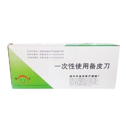 一次性使用备皮刀 双刃