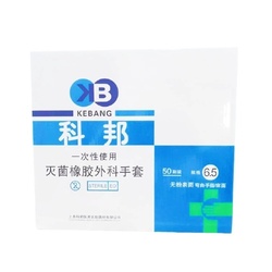 上海科邦 一次性使用灭菌橡胶外科手套 无粉表面 6.5