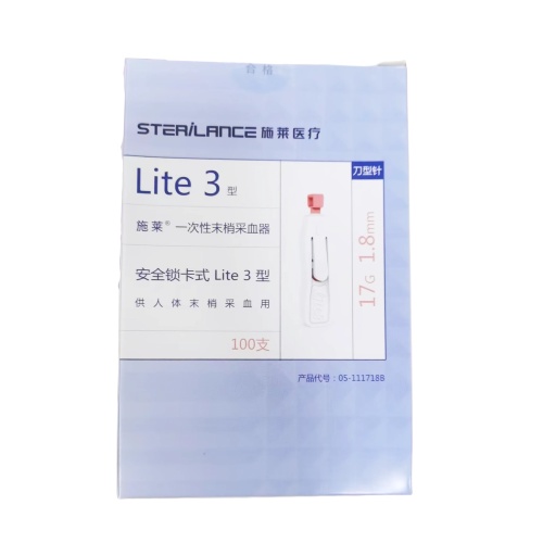 一次性末梢采血器 安全锁卡式 Lite 3型 17G 1.8mm