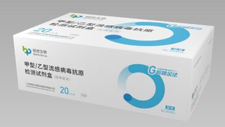 硕世生物 甲型/乙型流感病毒抗原检测试剂盒(胶体金法) 20人份/盒