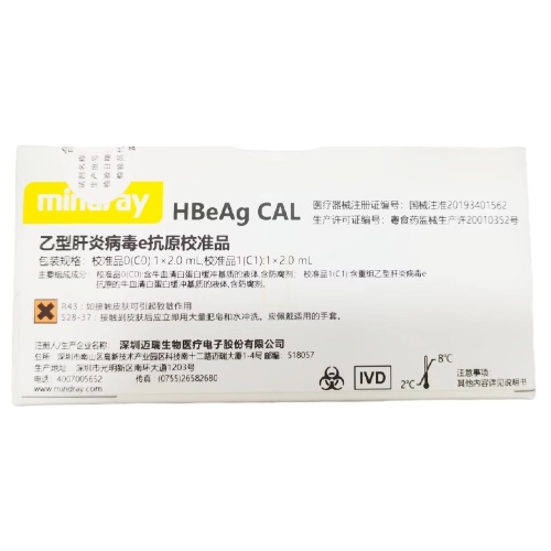 乙型肝炎病毒e抗原校准品 校准品0(C0):1×2.0mL,校准品1(C1):1×2.0mL