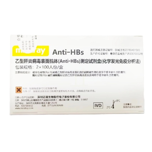 迈瑞乙型肝炎病毒表面抗体(Anti-HBs)测定试剂盒(化学发光免疫分析法) 2×100人份/盒