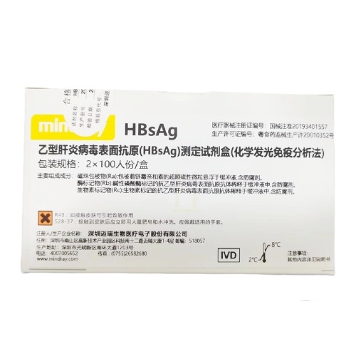 迈瑞乙型肝炎病毒表面抗原(HBsAg)测定试剂盒(化学发光免疫分析法) 2×100人份/盒
