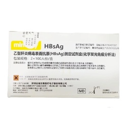 乙型肝炎病毒表面抗原(HBsAg)测定试剂盒(化学发光免疫分析法) 2×100人份/盒