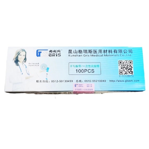 昆山格瑞斯手写腕带/一次性识别带 婴儿腕带