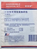 振德医疗一次性使用无菌换药包 HYA-0