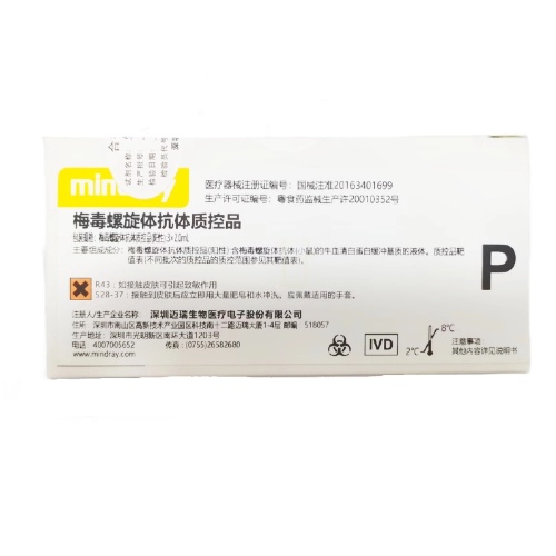 迈瑞梅毒螺旋体抗体质控品 梅毒螺旋体抗体质控品(阳性):3×2.0mL