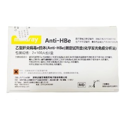 乙型肝炎病毒e抗体(Anti-HBe)测定试剂盒(化学发光免疫分析法) 2×100人份/盒