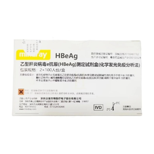 乙型肝炎病毒e抗原(HBeAg)测定试剂盒(化学发光免疫分析法) 2×100人份/盒