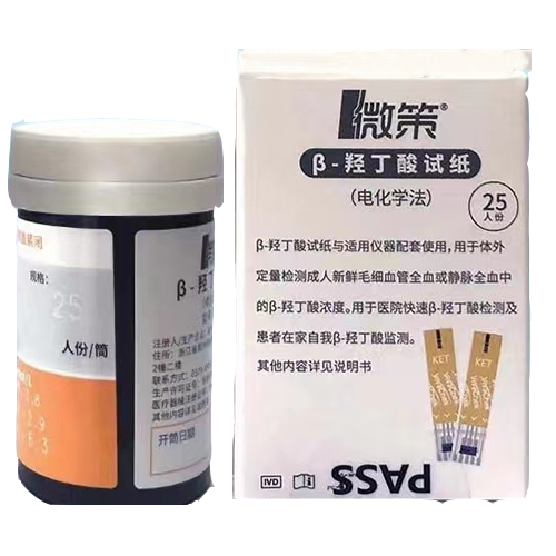 β-羟丁酸试纸(电化学法) β-羟丁酸试纸:VKS01 25人份/盒