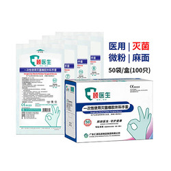 汇通 一次性使用灭菌橡胶外科手套 麻面型 弯型 有粉型7.5