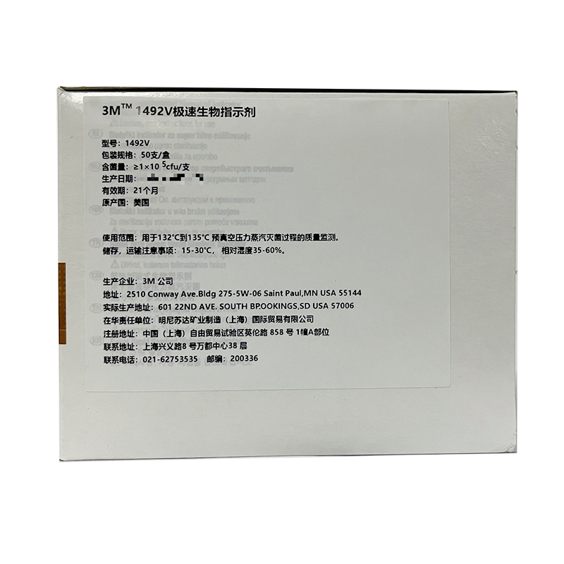 3M3M 1492V极速生物指示剂 1492V