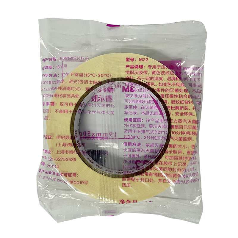3M 蒸汽灭菌封包专用标识胶带 1622 (19mm*50m)