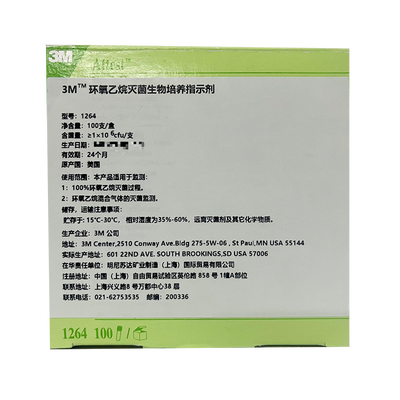 3M 环氧乙烷灭菌生物培养指示剂 1264