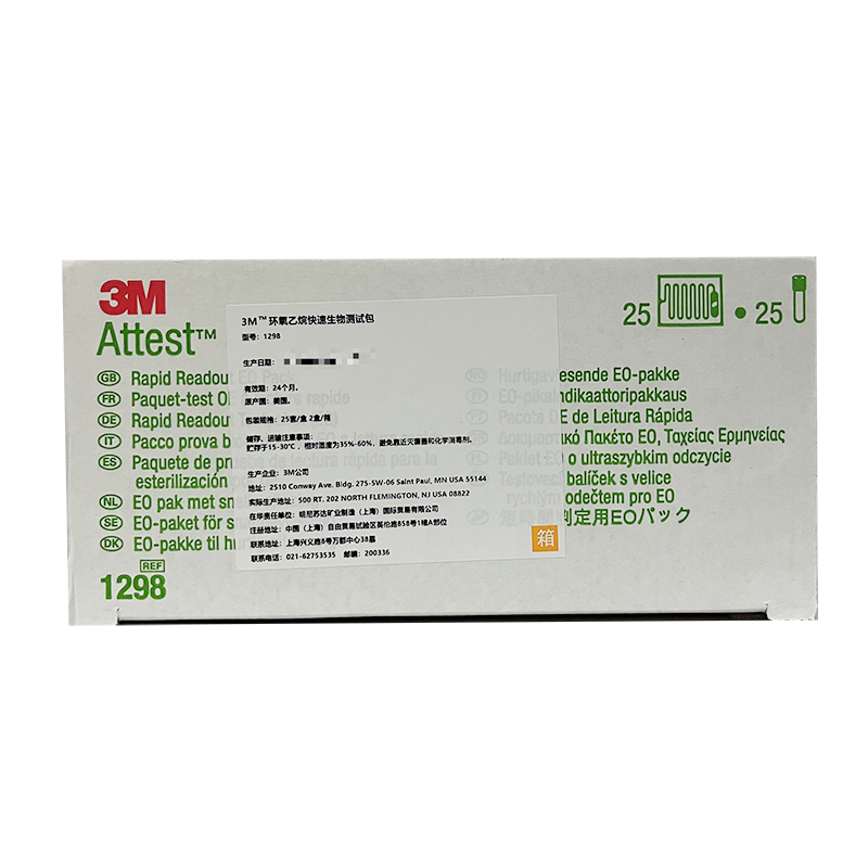 3M3M™环氧乙烷快速生物测试包 1298