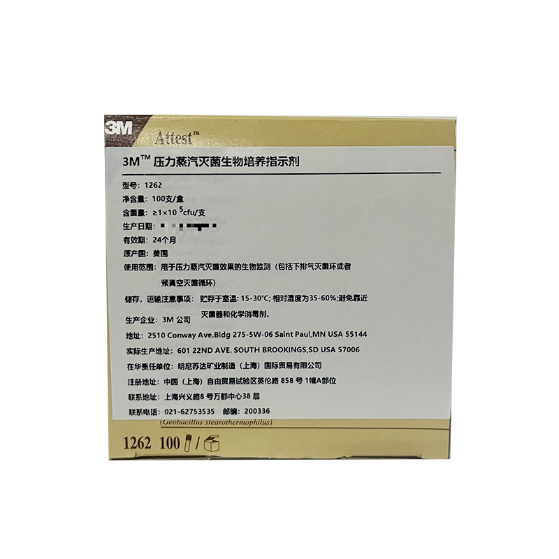 3M3M 压力蒸汽灭菌生物培养指示剂 1262