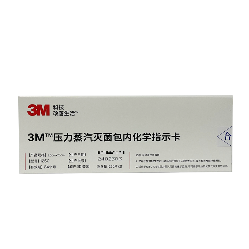 3M3M 压力蒸汽灭菌包内化学指示卡 1250