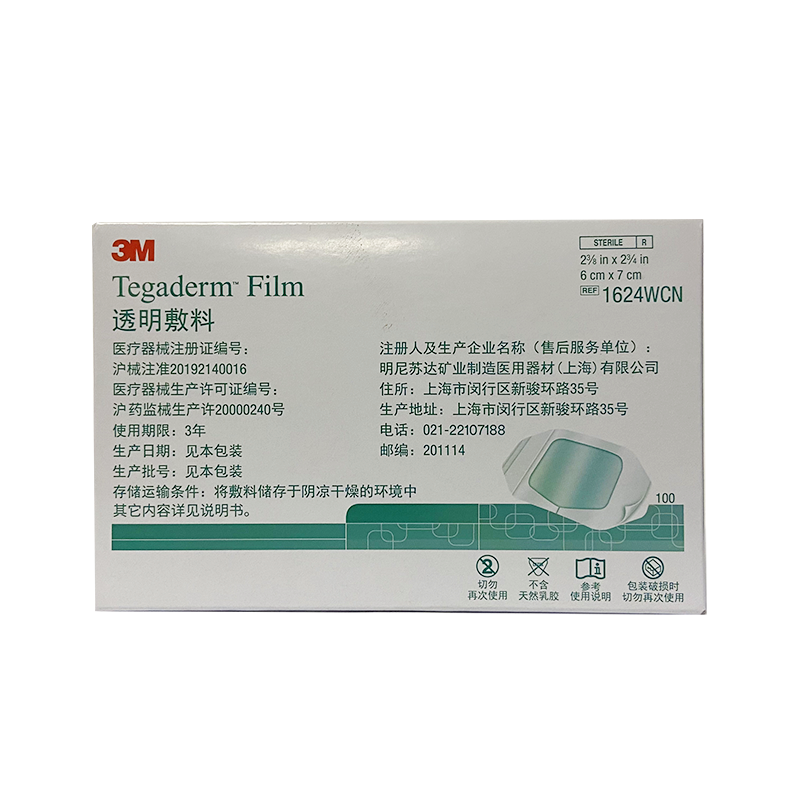 透明敷料 1624WCN