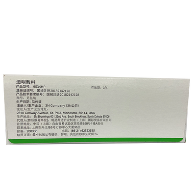 3M 透明敷料 9534HP