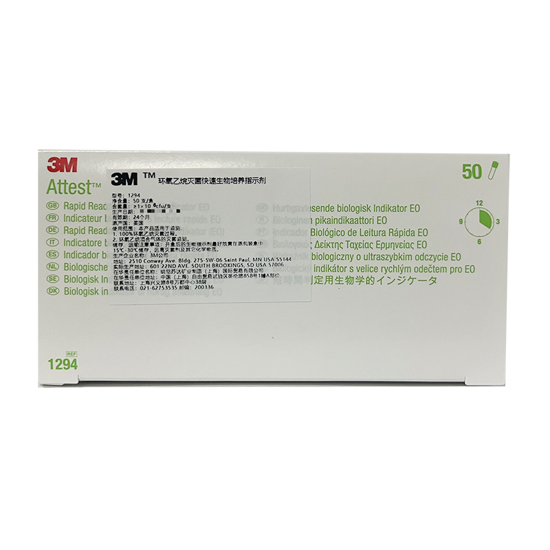 3M3M 环氧乙烷灭菌快速生物培养指示剂 1294