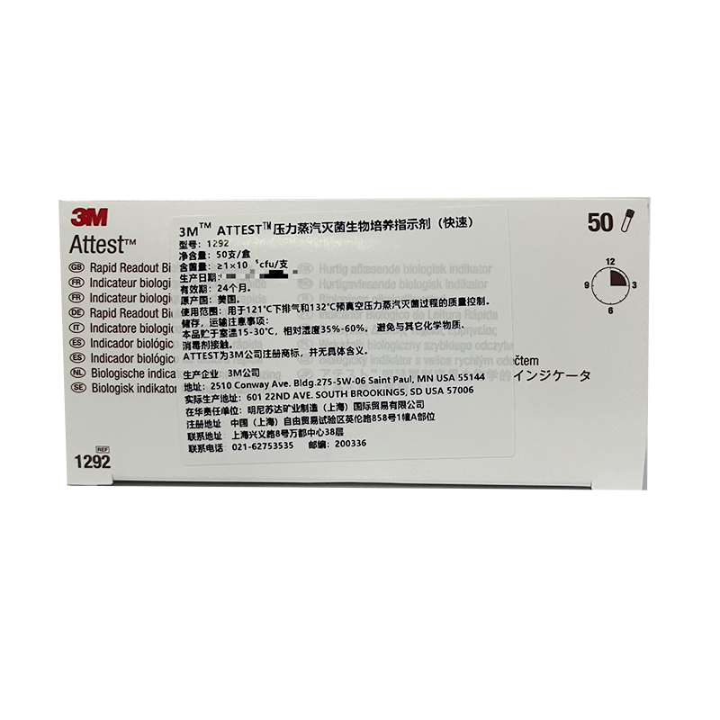 3M ATTEST 压力蒸汽灭菌生物培养指示剂(快速) 1292