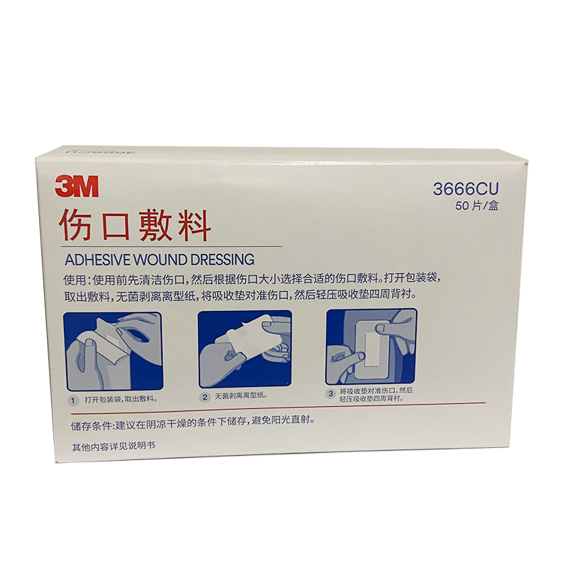 3M伤口敷料 3666CU 背衬10×10cm 吸收垫5.5×5cm 100g/㎡