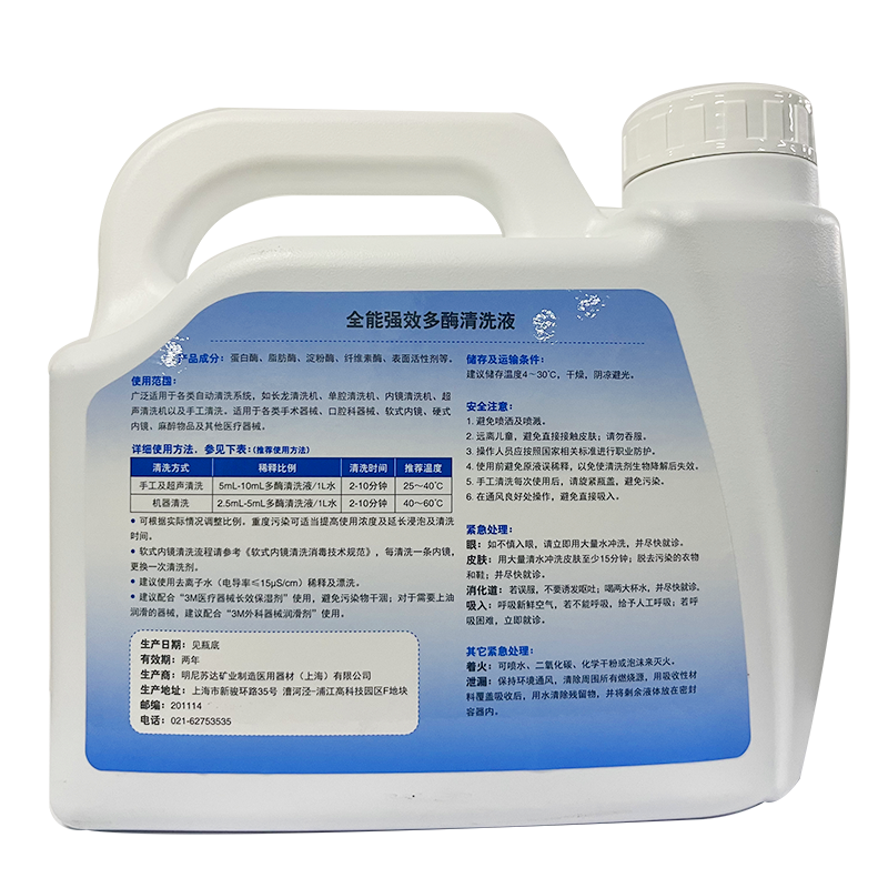3M全能强效多酶清洗液 70508 5L