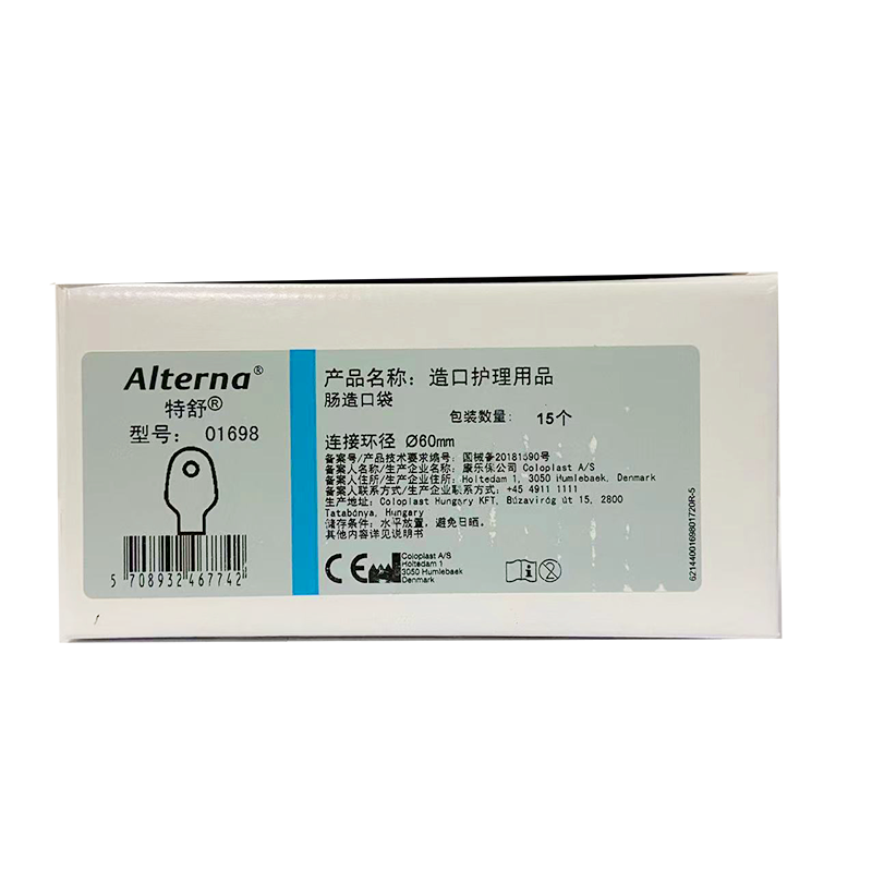 造口护理用品-肠造口袋 01698