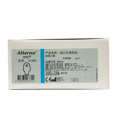 康乐保 造口护理用品-肠造口袋 01698