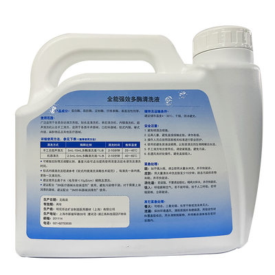 3M 全能强效多酶清洗液 70508 5L
