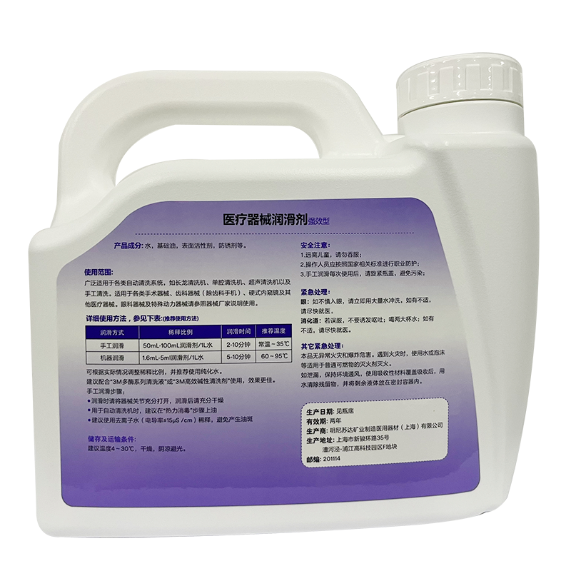 3M3M 医疗器械润滑剂(强效型) 70600plus 5L