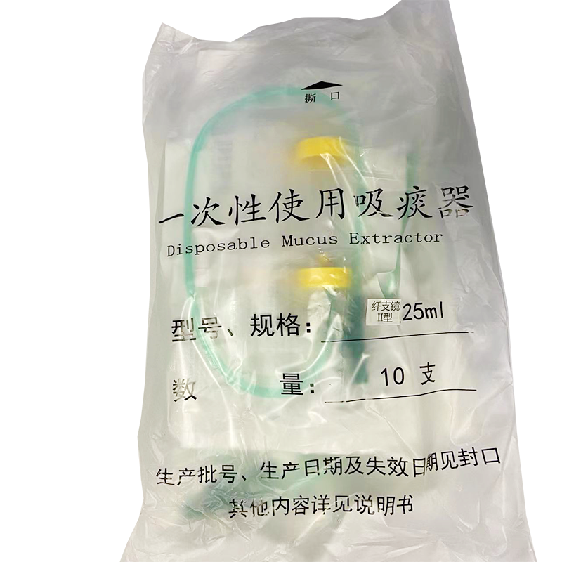 一次性使用吸痰器 Ⅱ型:25mL 4.00mm(F12)(02 03 0076)