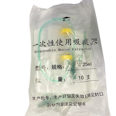 江苏伟康 一次性使用吸痰器 Ⅱ型:25mL 4.00mm(F12)(02 03 0076)