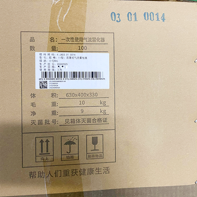 江苏伟康 一次性使用气流雾化器 Ⅱ型 面罩式 8mL 小号(03.01.0014)
