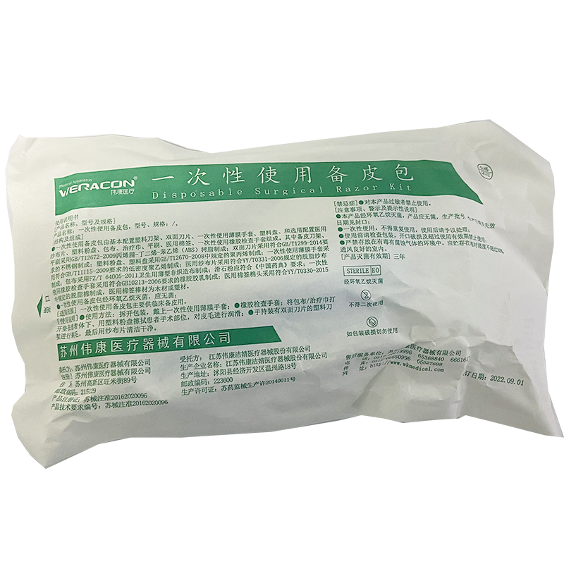 一次性使用备皮包 /(04 14 0002)