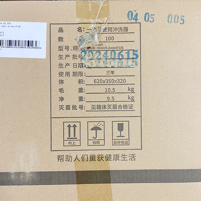 江苏伟康 一次性使用冲洗器 Ⅱ型:60ml 6.00mm(F18) (04 05 005)