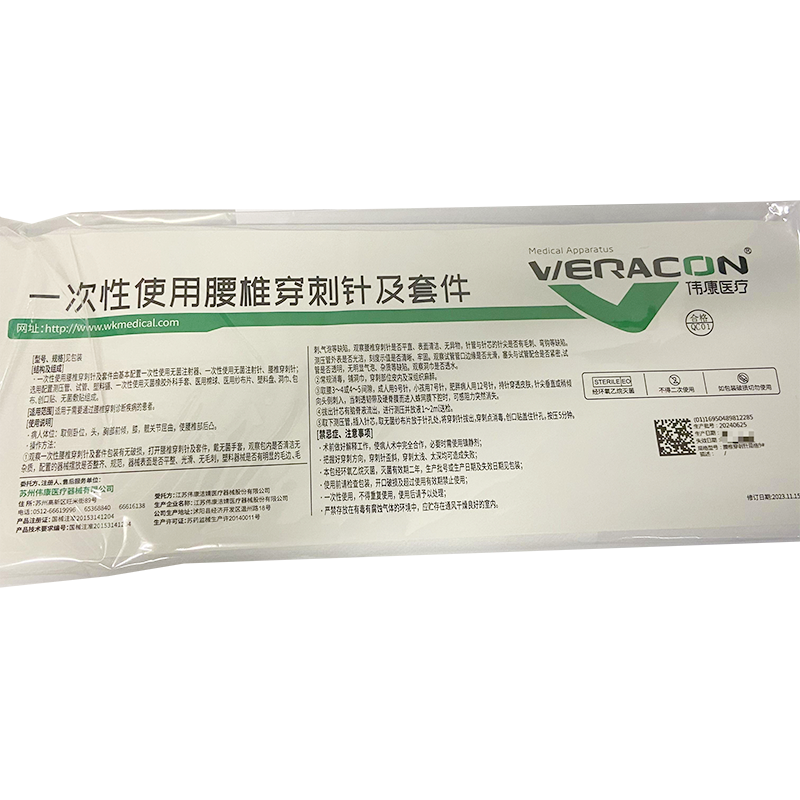 江苏伟康一次性使用腰椎穿刺针及套件 腰椎穿刺针规格9#(01.03.013)