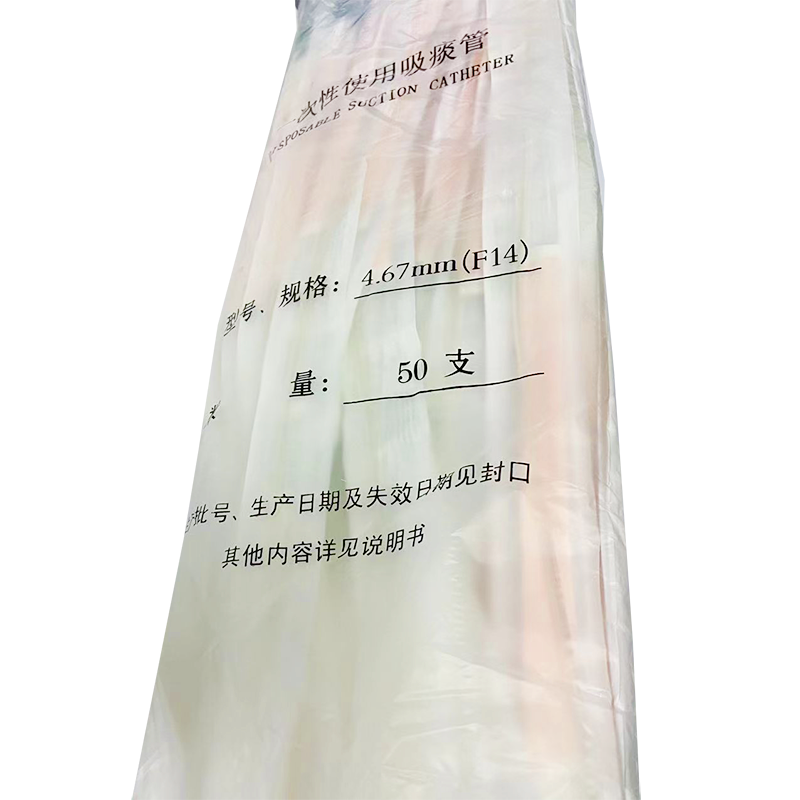 江苏伟康一次性使用吸痰管 4.67mm(F14)(02 03 2624)