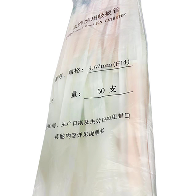 江苏伟康 一次性使用吸痰管 4.67mm(F14)(02 03 2624)