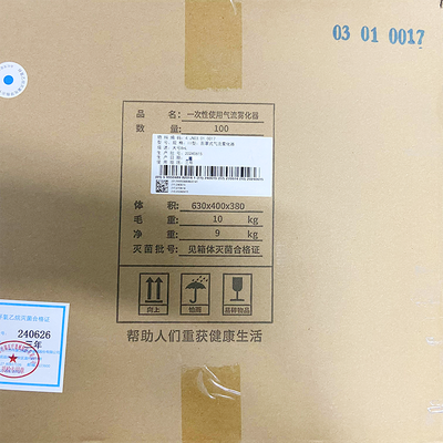 江苏伟康 一次性使用气流雾化器 Ⅱ型(8mL M2大号03.01.0017)