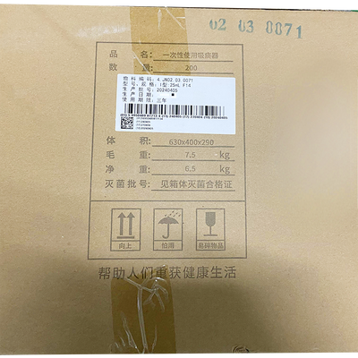 江苏伟康 一次性使用吸痰器 Ⅰ型:25mL 4.67mm(F14)(02.03.0071)