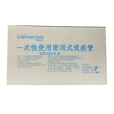 江苏伟康 一次性使用密闭式吸痰管 4.00mm(12F)×600mm(02.02.0041)